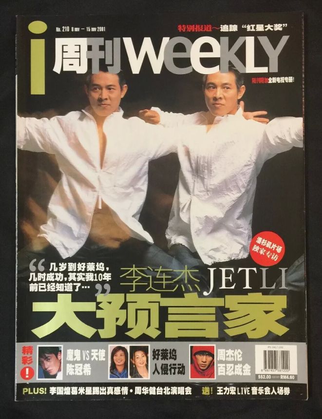 IWEEKLY magazine side cover Issue 210 8 November 2001