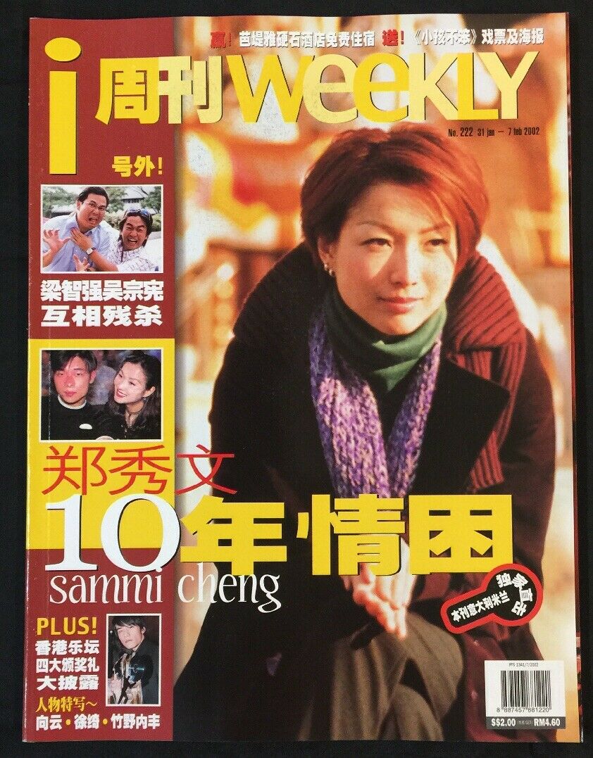 IWEEKLY magazine side cover Issue 222 31 January 2002