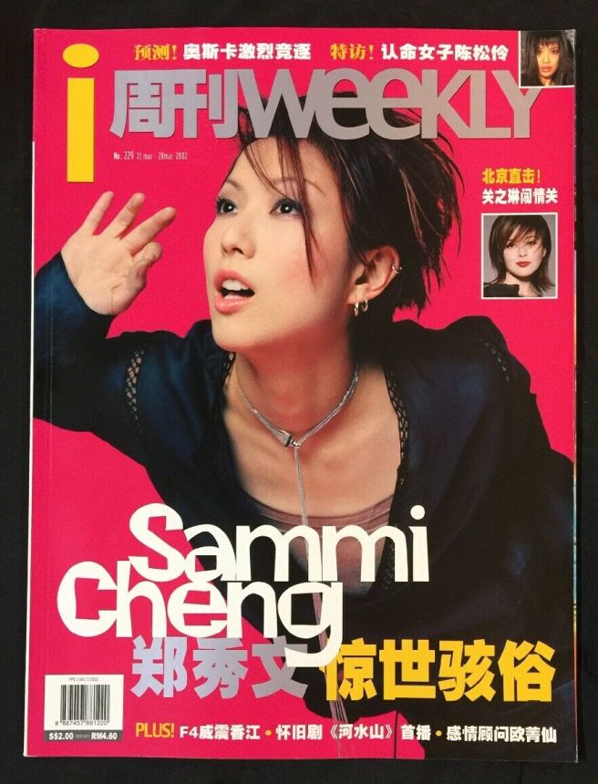 IWEEKLY magazine side cover Issue 229 21 March 2002