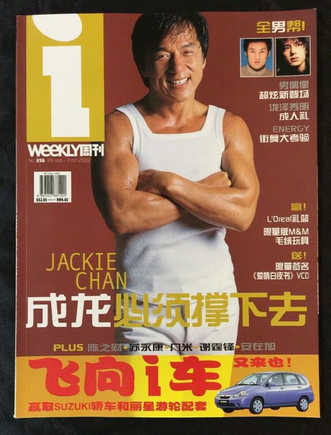IWEEKLY magazine side cover Issue 256 26 September 2002