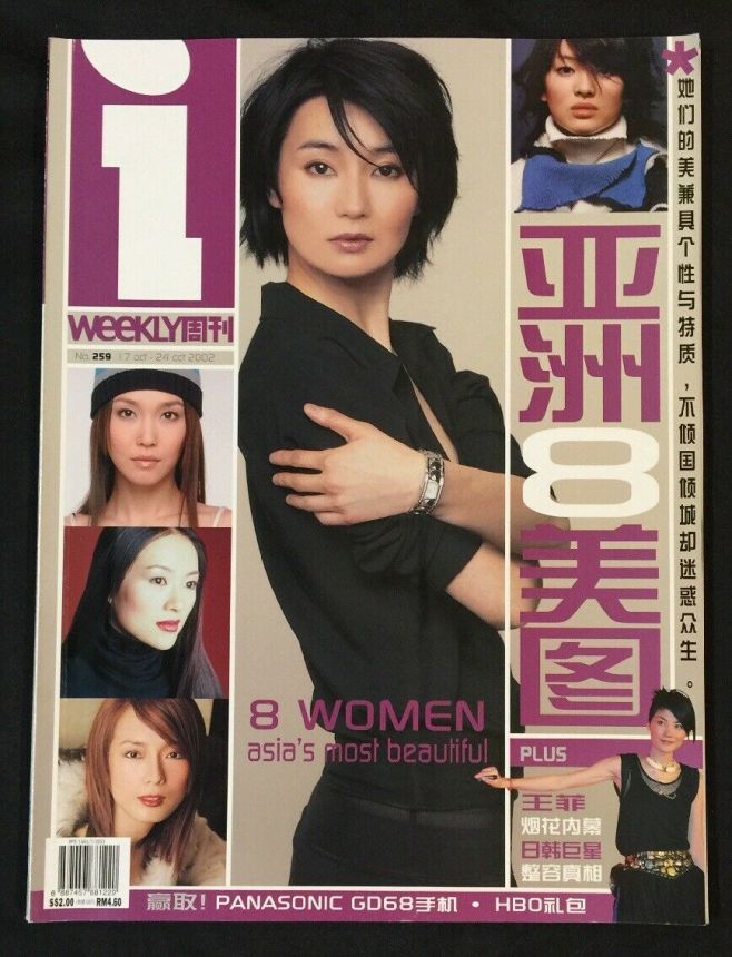 IWEEKLY magazine side cover Issue 259 17 October 2002