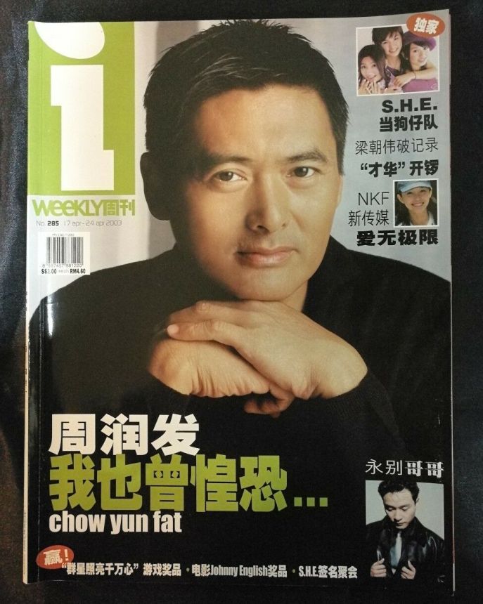 IWEEKLY magazine side cover Issue 285 17 April 2003