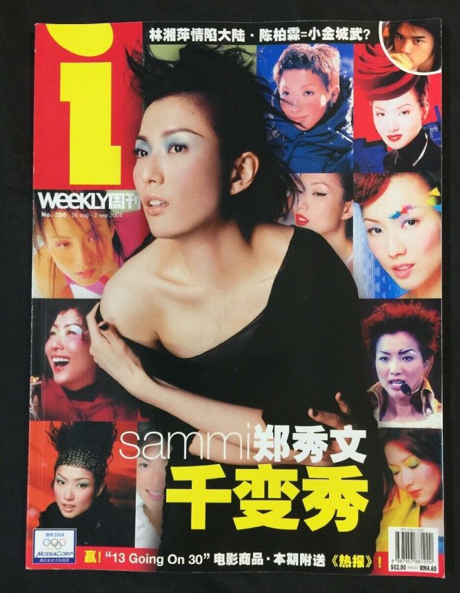 IWEEKLY magazine side cover Issue 356 26 August 2004