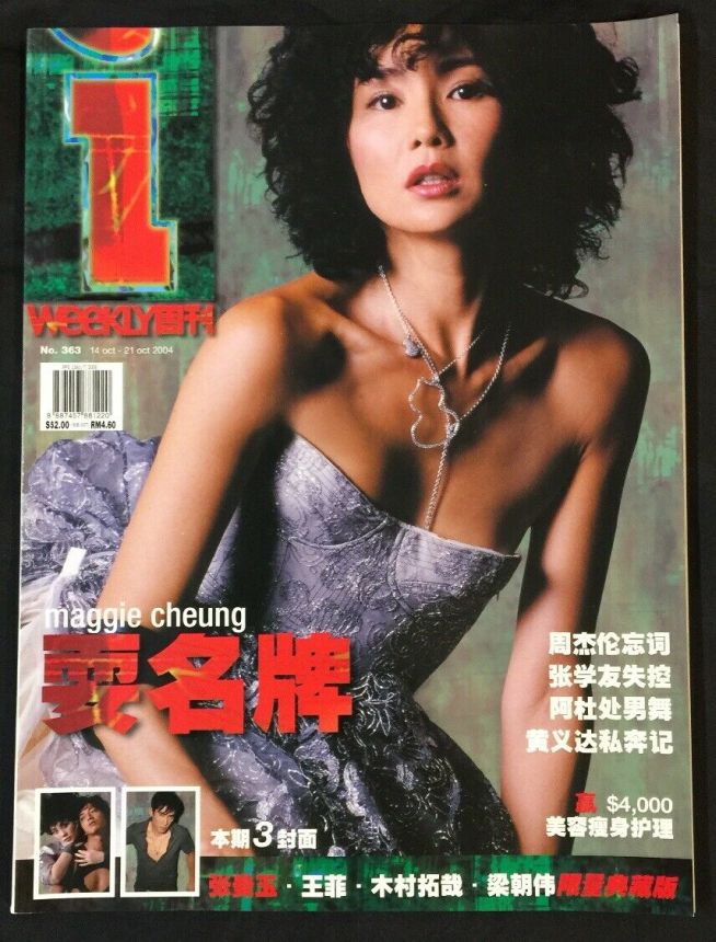 IWEEKLY magazine side cover Issue 363 14 October 2004