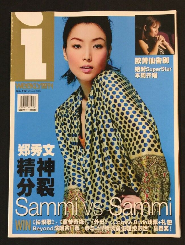 IWEEKLY magazine side cover Issue 413 29 September 2005