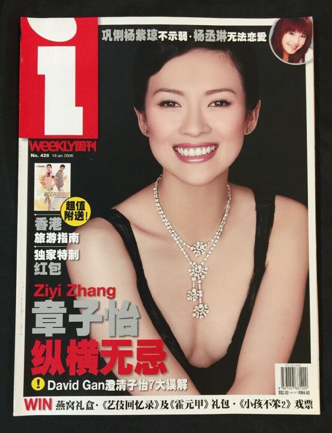 IWEEKLY magazine side cover Issue 429 19 January 2006