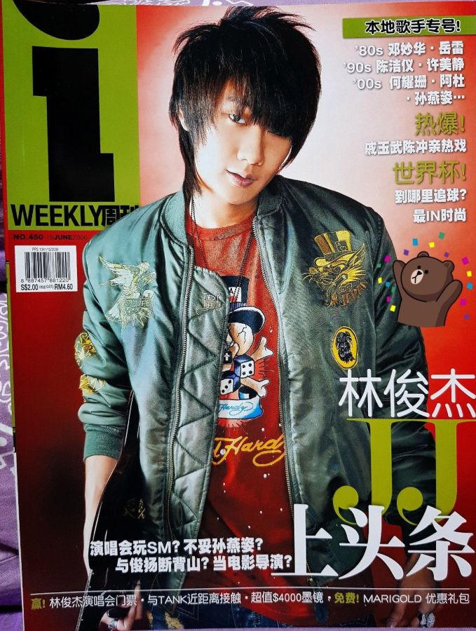 IWEEKLY magazine side cover Issue 450 15 June 2006