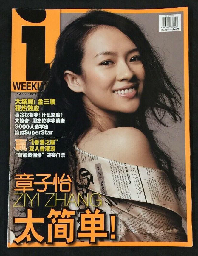 IWEEKLY magazine side cover Issue 463 14 September 2006