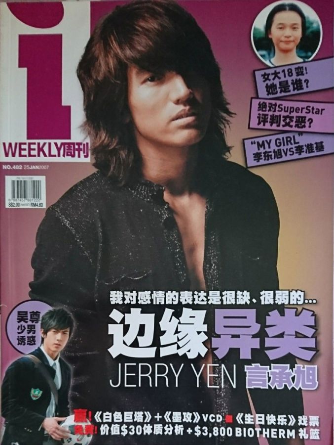 IWEEKLY magazine side cover Issue 482 25 January 2007