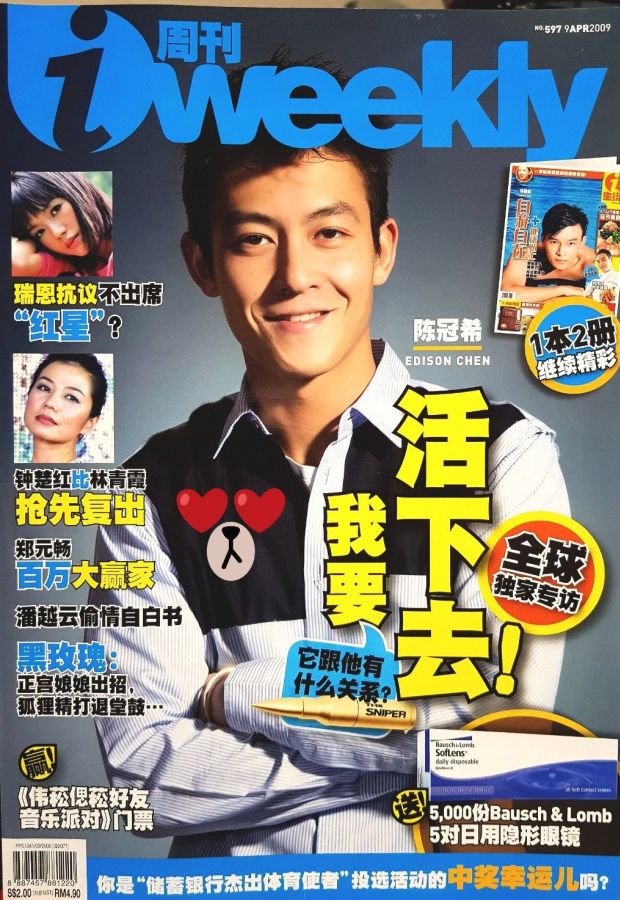 IWEEKLY magazine side cover Issue 597 9 April 2009
