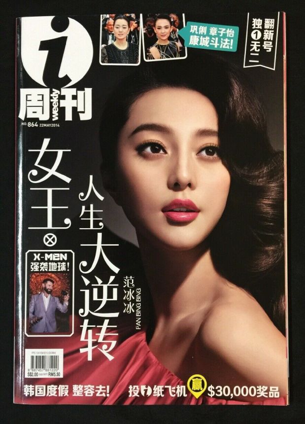 IWEEKLY magazine side cover Issue 864 22 May 2014