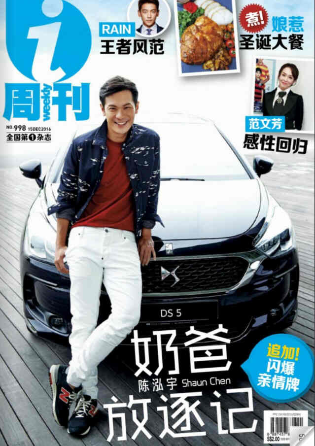 IWEEKLY magazine side cover Issue 998 15 December 2016