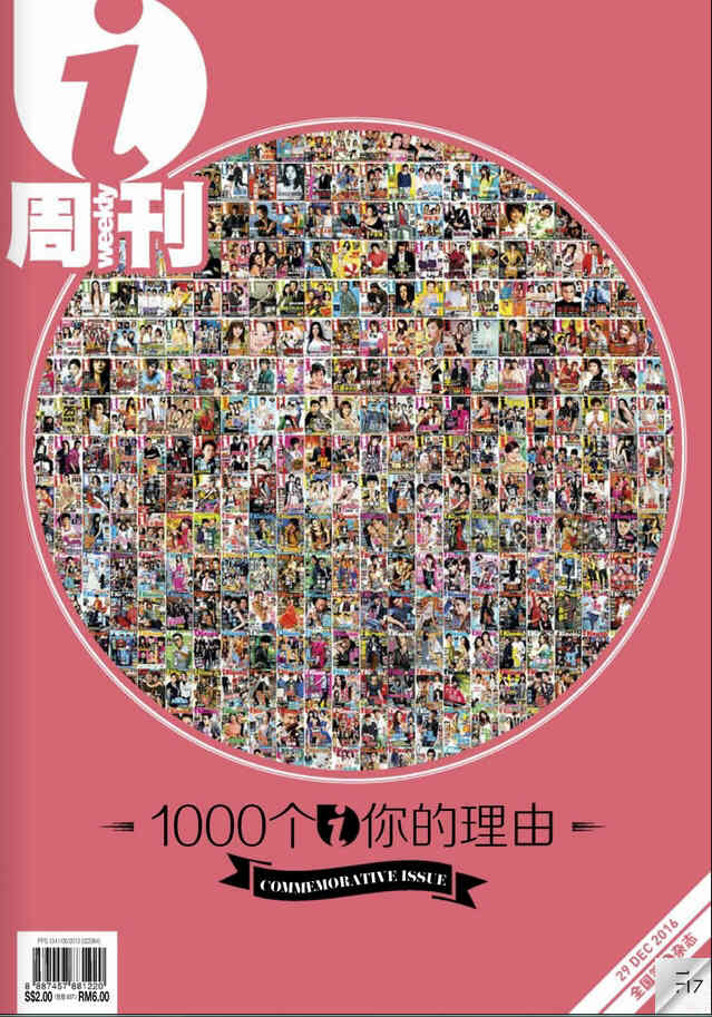 IWEEKLY magazine side cover Issue 1000 29 December 2016