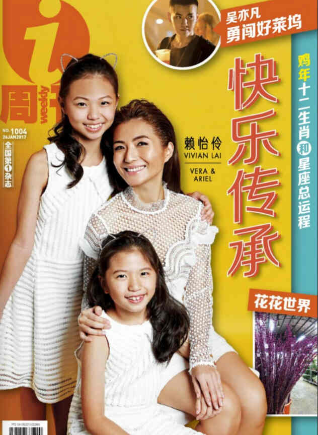 IWEEKLY magazine side cover Issue 1004 26 January 2017