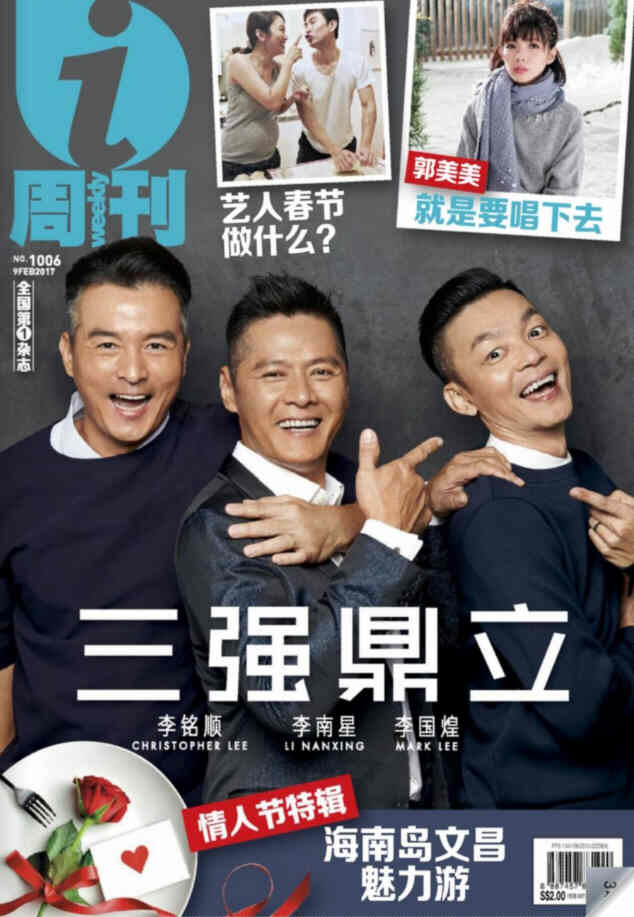 IWEEKLY magazine side cover Issue 1006 9 February 2017