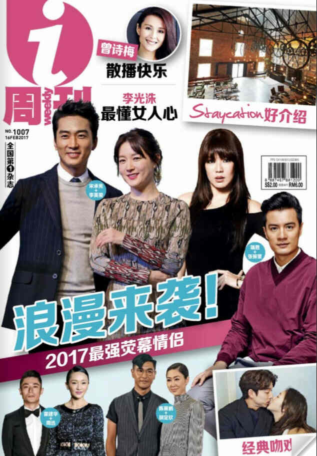IWEEKLY magazine side cover Issue 1007 16 February 2017