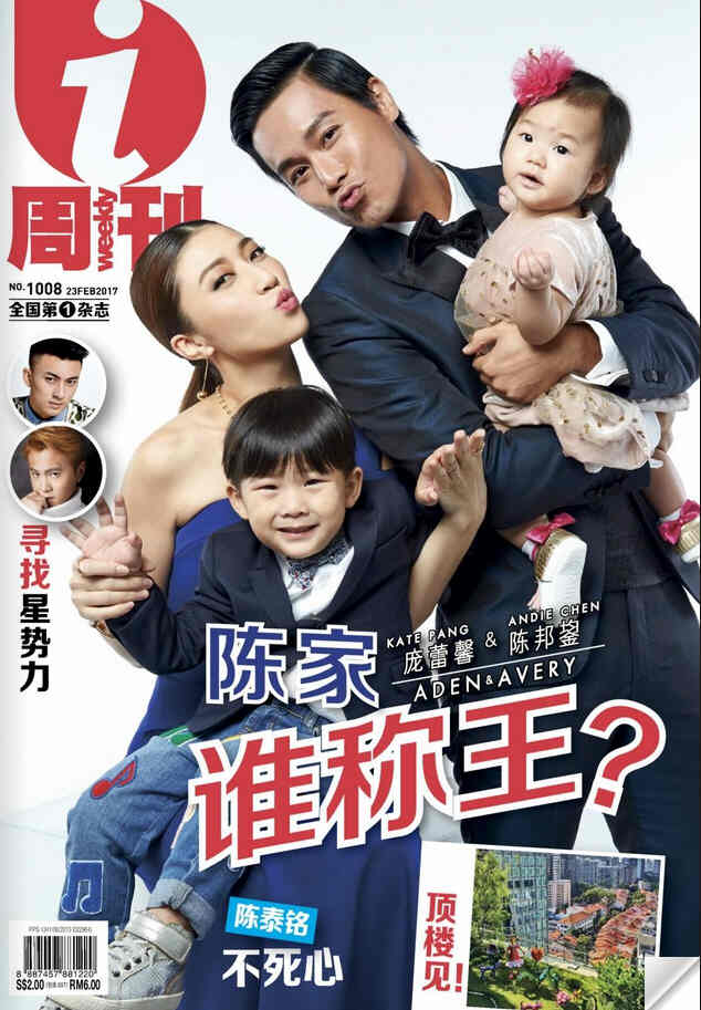 IWEEKLY magazine side cover Issue 1008 23 February 2017