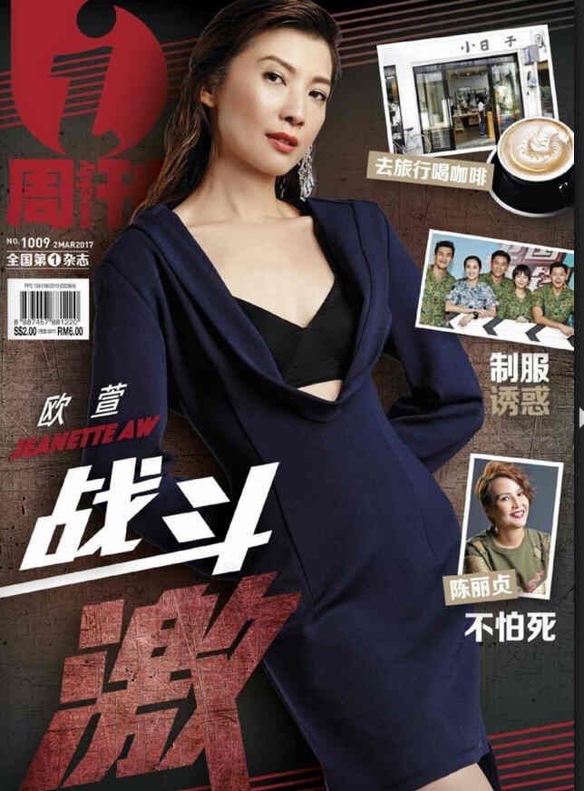 IWEEKLY magazine side cover Issue 1009 2 March 2017