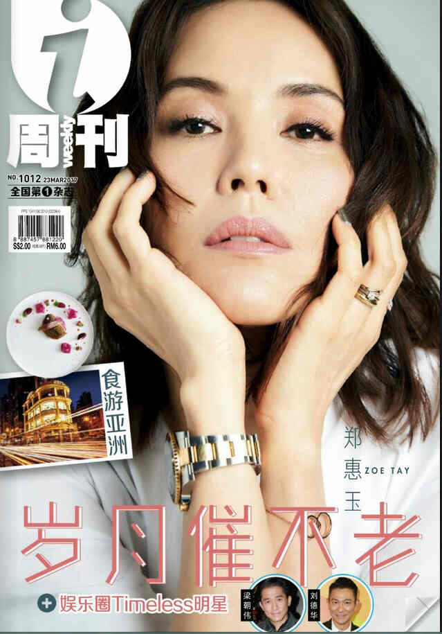 IWEEKLY magazine side cover Issue 1012 23 March 2017