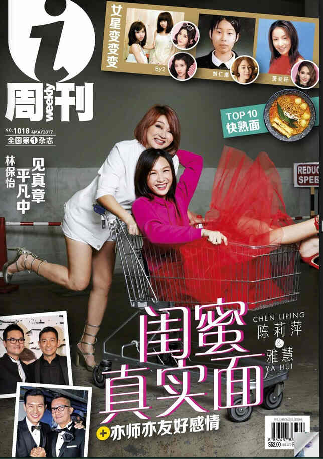 IWEEKLY magazine side cover Issue 1018 4 May 2017