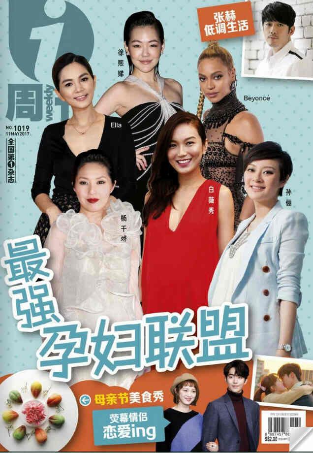 IWEEKLY magazine side cover Issue 1019 11 May 2017