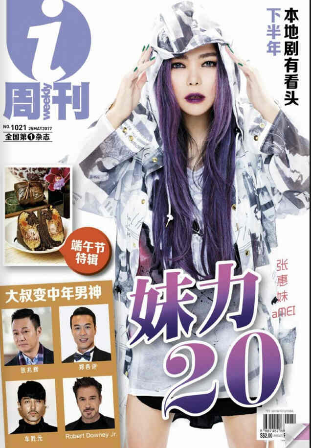 IWEEKLY magazine side cover Issue 1021 25 May 2017