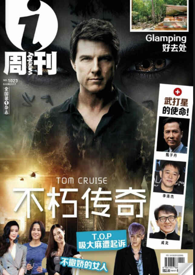 IWEEKLY magazine side cover Issue 1023 8 June 2017
