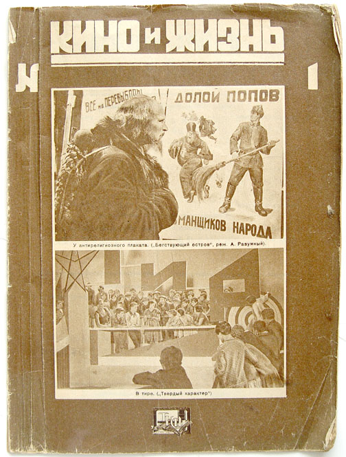 KINO I ZHIZN magazine side cover Issue 1  1929