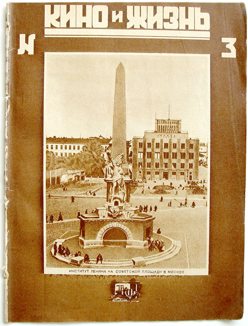 KINO I ZHIZN magazine side cover Issue 3  1930