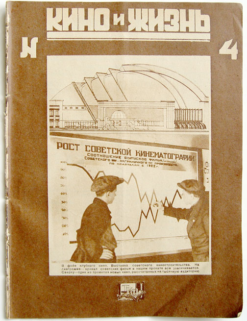 KINO I ZHIZN magazine side cover Issue 4  1930