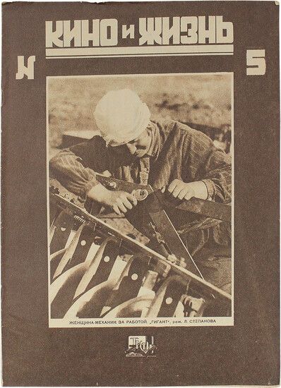 KINO I ZHIZN magazine side cover Issue 5  1930
