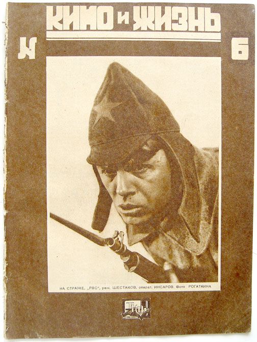 KINO I ZHIZN magazine side cover Issue 6  1930