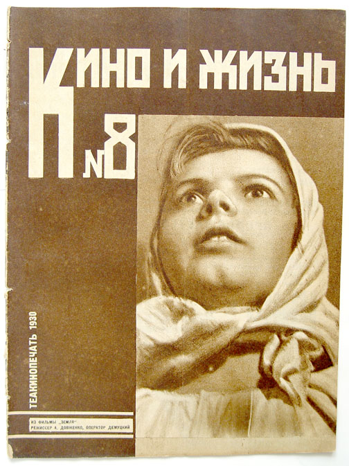 KINO I ZHIZN magazine side cover Issue 8  1930