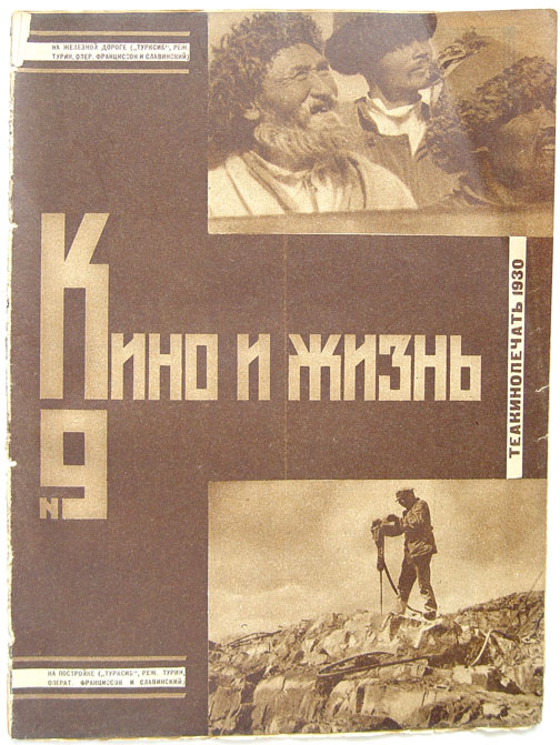 KINO I ZHIZN magazine side cover Issue 9  1930