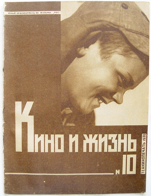 KINO I ZHIZN magazine side cover Issue 10  1930
