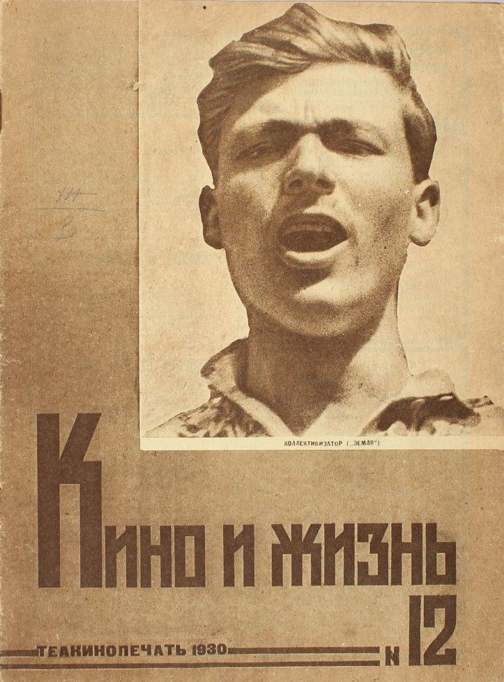 KINO I ZHIZN magazine side cover Issue 12 21 April 1930
