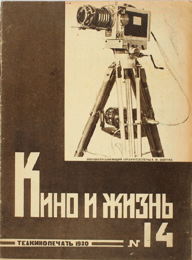 KINO I ZHIZN magazine side cover Issue 14 11 May 1930