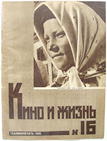 KINO I ZHIZN magazine side cover Issue 16  1930