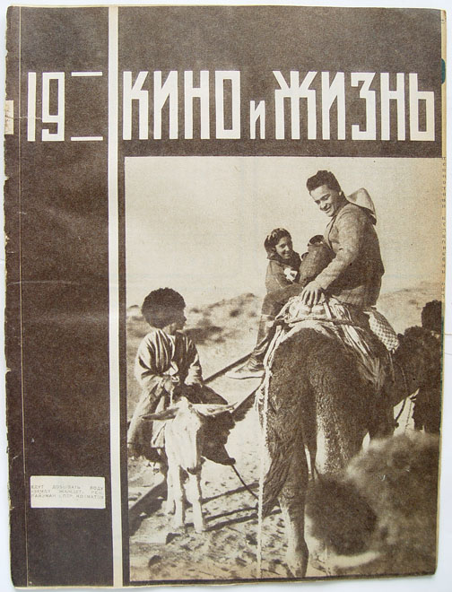 KINO I ZHIZN magazine side cover Issue 19  1930