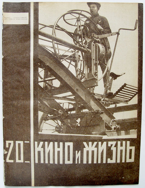 KINO I ZHIZN magazine side cover Issue 20  1930