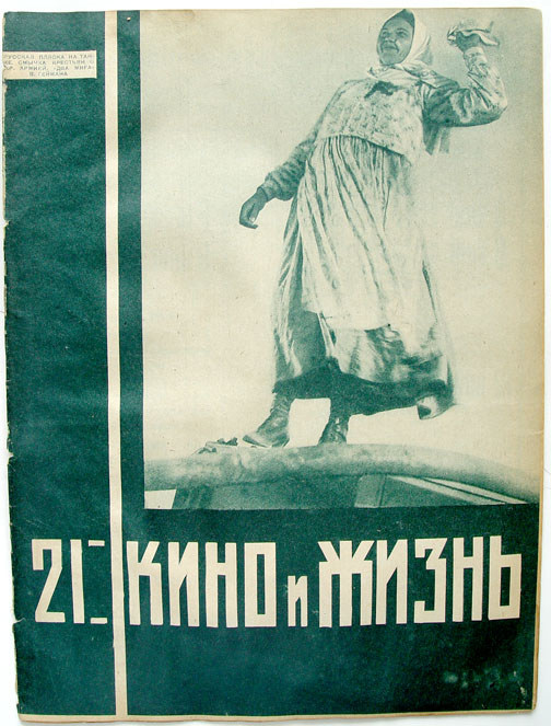 KINO I ZHIZN magazine side cover Issue 21  1930