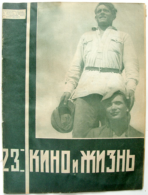 KINO I ZHIZN magazine side cover Issue 23  1930