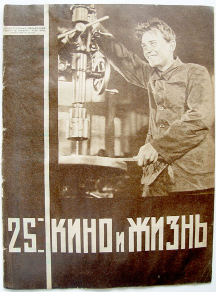 KINO I ZHIZN magazine side cover Issue 25  1930