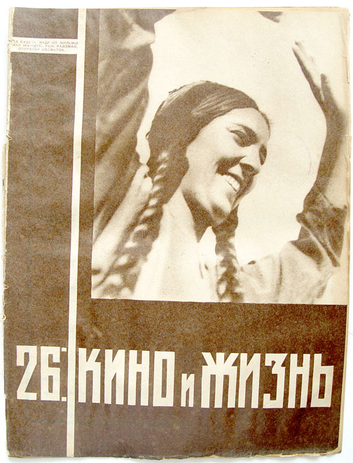 KINO I ZHIZN magazine side cover Issue 26  1930