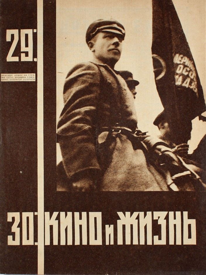 KINO I ZHIZN magazine side cover Issue 29/30 November 1930
