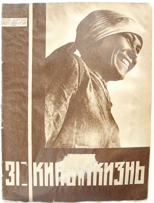 KINO I ZHIZN magazine side cover Issue 31  1930