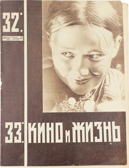 KINO I ZHIZN magazine side cover Issue 32-33  1930