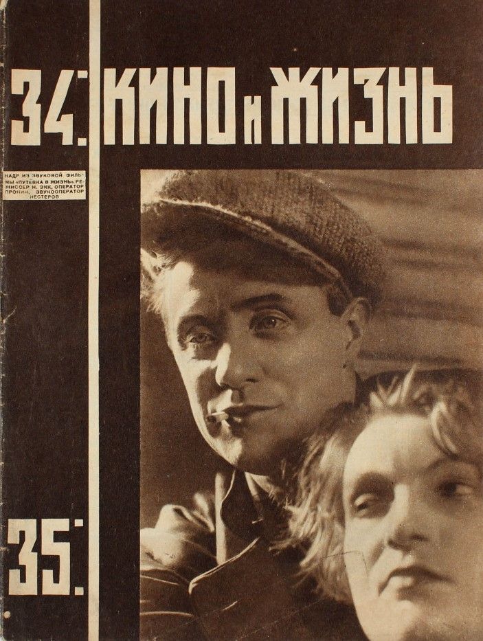 KINO I ZHIZN magazine side cover Issue 34-35  1930