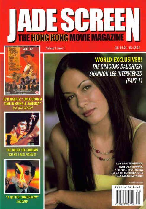 JADE SCREEN magazine side cover  Vol 1 # 1  2001