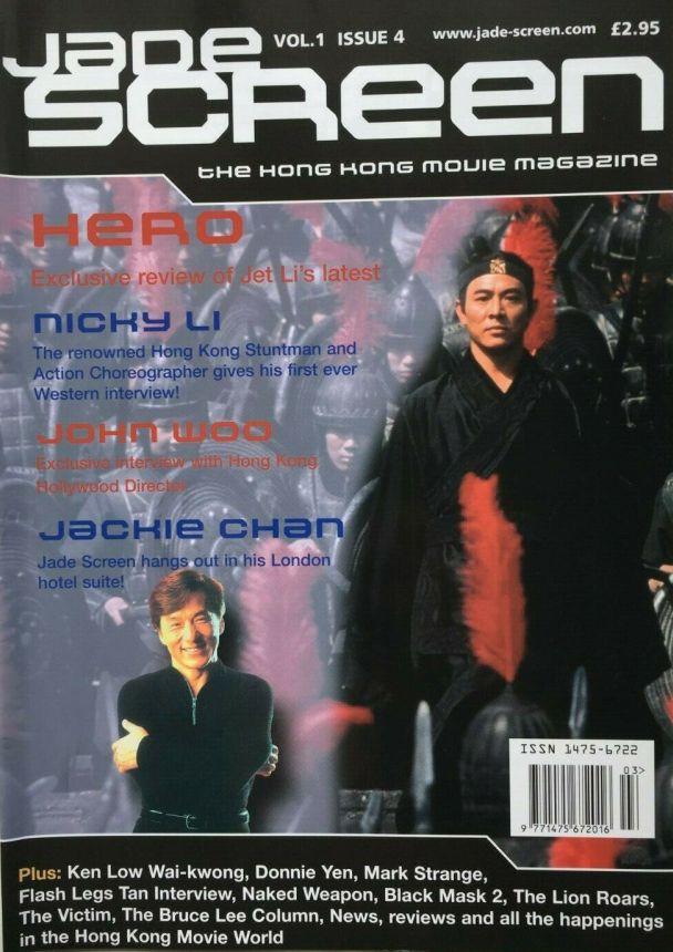 JADE SCREEN magazine side cover  Vol 1 # 4  